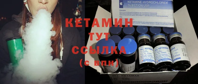 купить закладку  hydra ссылки  Кетамин ketamine  Гаврилов Посад 